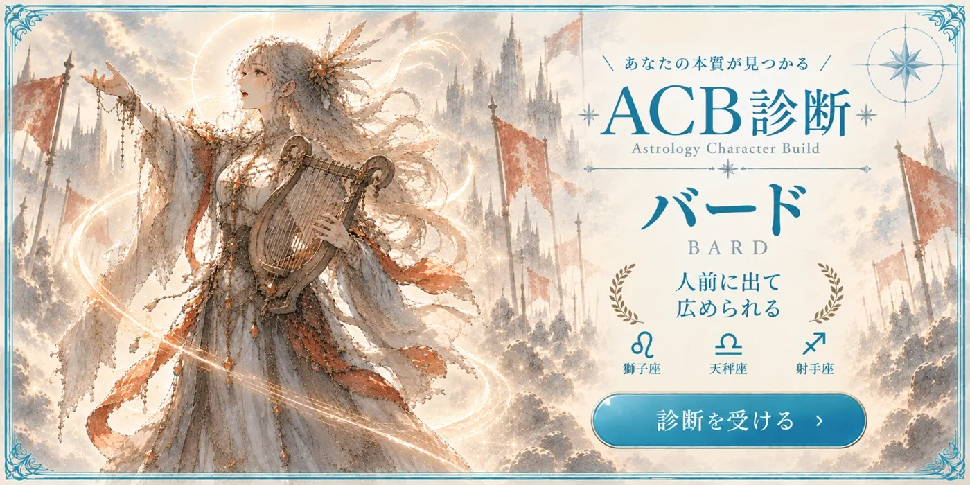 バード