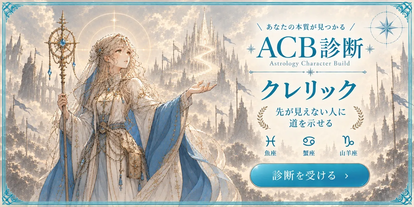 クレリック